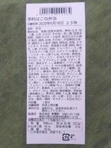 20200618予約はこね弁当