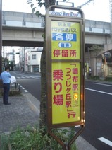 京王相模原代行08