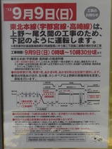 王子駅代行バス3