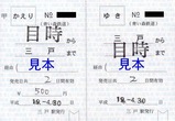 青い森鉄道11
