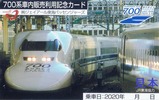 ありがとう700系車内販売利用記念カード3
