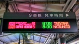 20170122新宿さざなみ91号新宿駅案内表示2