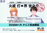 JR東海×幼馴染とはラブコメにならない第2弾-2