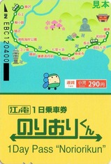 江ノ電のりおりくんH25磁気カード券小児