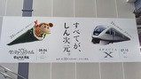 20230726スペーシアX掲示物春日部駅
