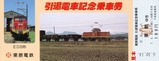 栗原電鉄引退電車2