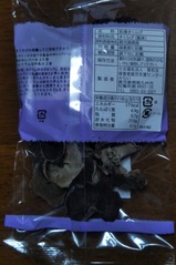 知覧みらい乾燥きくらげホール裏