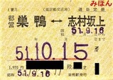 都営6号線定期券01