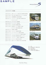 京成新型スカイライナー運行記乗解説3