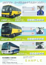 秩父鉄道観光バスリーフレット裏