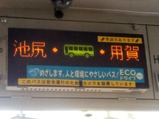 東急バスE-Liner20181219