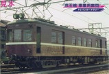 京王線事業用車両トレインカード2表
