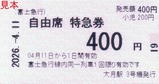 20260411�ե������õ޼�ͳ���õ޷�