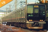 JR WEST TRADINGCARDʼ��DC���꡼��321�ϲ�®2-N-17