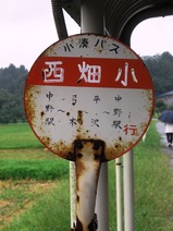 そと房号14西畑