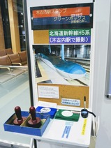 北海道新幹線木古内駅スタンプ台