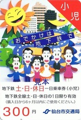 仙台市南北線土日休日一日乗車券小
