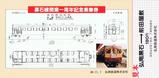 弘南鉄道黒石線開業一周年記念乗車券3