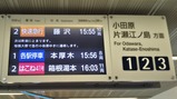 20180710ROMANCECAR-LSE Last Run04箱根41