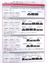 津鉄へタイムトラベルスケジュール3