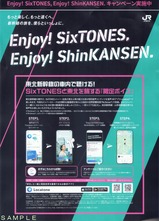 Enjoy!SixTONES,Enjoy!ShinKANSEN.�ѥ��ɽ