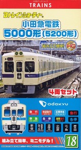 Bトレ小田急5200形箱