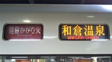 20180510ǽÅФ«¤¬¤ê²Ð3¹æÊý¸þËë
