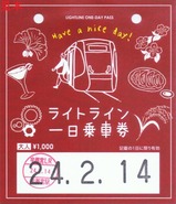 ライトライン一日乗車券202402リニューアル版大人用