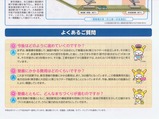 20220730おおた区報新空港線臨時特集号裏下