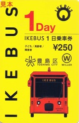 IKEBUS1����ַ��Ҥɤ����Ծ㳲��