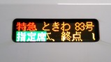 ¤È¤¤ï83¹æÉÊÀî±Ø
