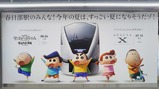 20230726スペーシアX掲示物春日部駅