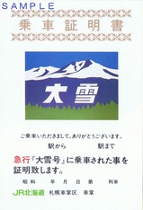 JR�̳�ƻ���ڼ־���־��޹�������־�����