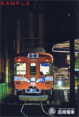 ³ÙÆîÅÅ¼Ö³ÙÆîÌë¹Ô¥Ý¥¹¥È¥«¡¼¥É2