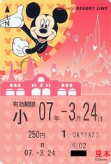 ディズニー標準1DAY2