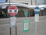 20070429河北町営バスどんがホールバス停