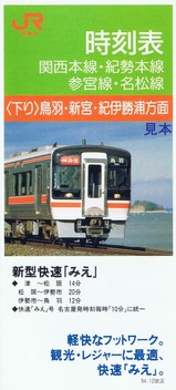 ���ߤ������ɽ199412ɽ�沼��ߤ�