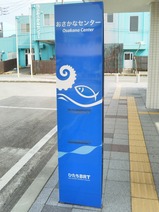 20230405ひたちBRT