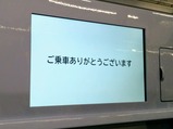 東急時差BizライナーTOQビジョン