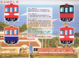 銚子電鉄デハ1002ありがとう記念券外裏
