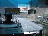 20100220代行バス閑蔵→接岨峡温泉前面3