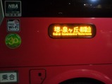 20200203サウスウェーブ号海浜幕張駅