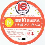 �˳���10��ǯ��ǰ�ȥ�Ŵ�ե꡼���ä�ɽ