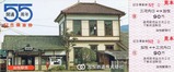 加悦鉄道6