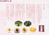 ろくもん弁当4木の花屋弁当の説明書