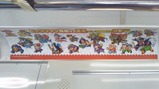 20241123ビックリマントレイン車内ポスター