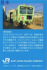 �Ȥ����ȥ쥤�󥹥���ץ�꡼2024��֥�����JR4΢