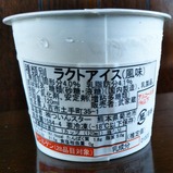 SL鬼滅の刃焼酎アイス