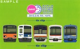 東武5社相直記念ネクタイピン箱