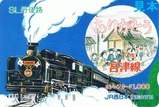 SL丹後路ありがとう宮津線オレカ.JPG
